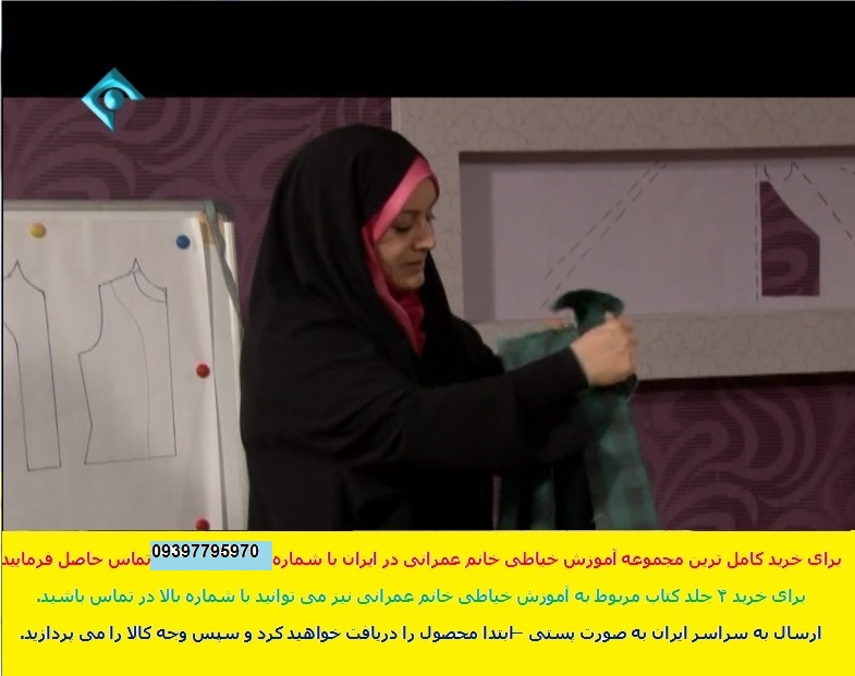 خياطي سيما عمراني