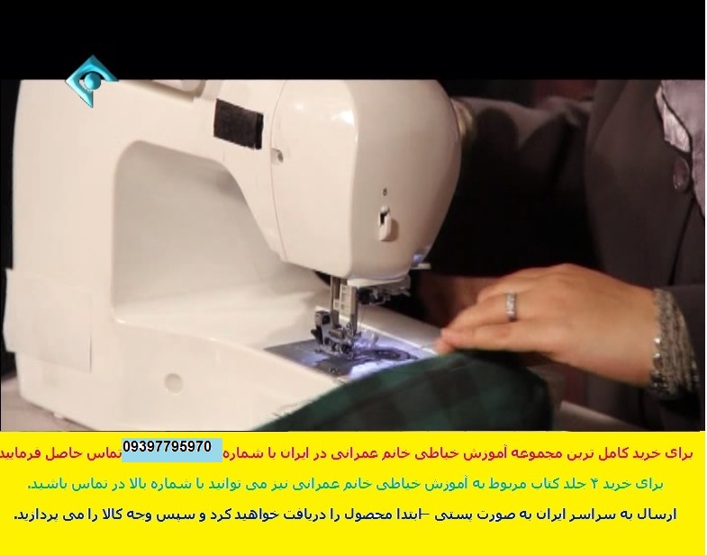 سيما عمراني