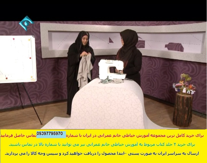 خياطي سيما عمراني