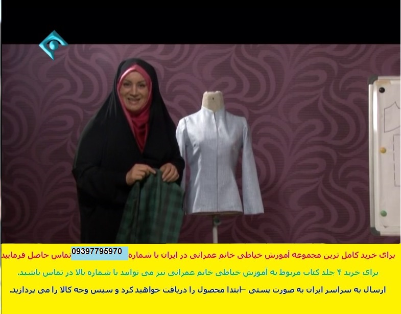 خياطي خانم عمراني