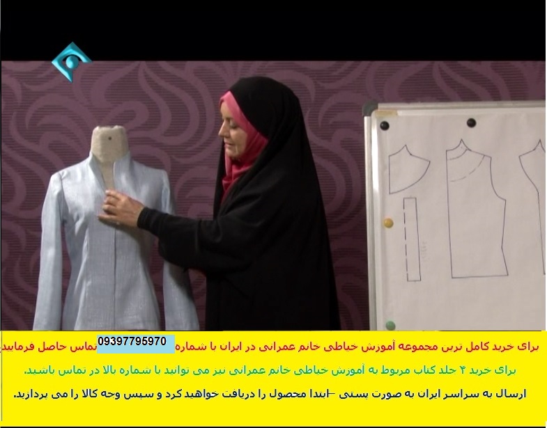 خانم عمراني
