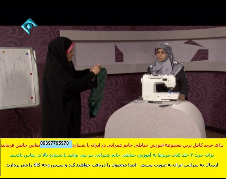 خياطي سيما عمراني