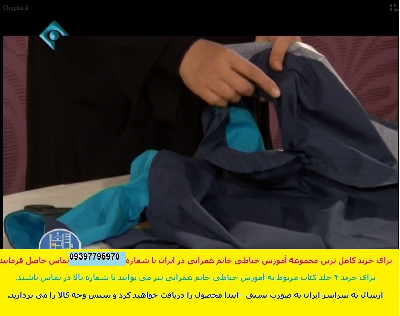 خياطي خانم عمراني