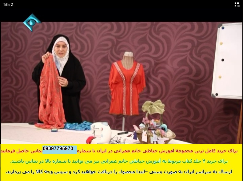 خانم عمراني